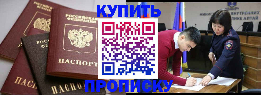 прописка законно в Дрезне