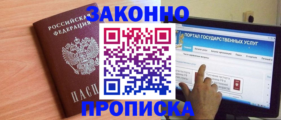 где прописаться в Дрезне