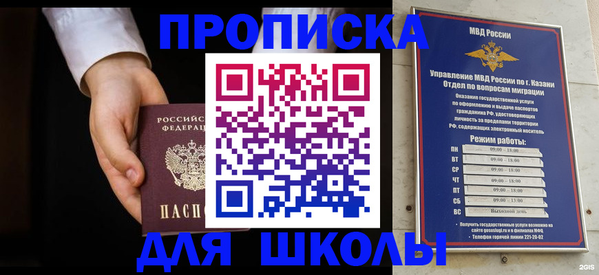 миграционный учет в Дрезне