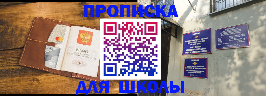 прописка 2025 в Дрезне