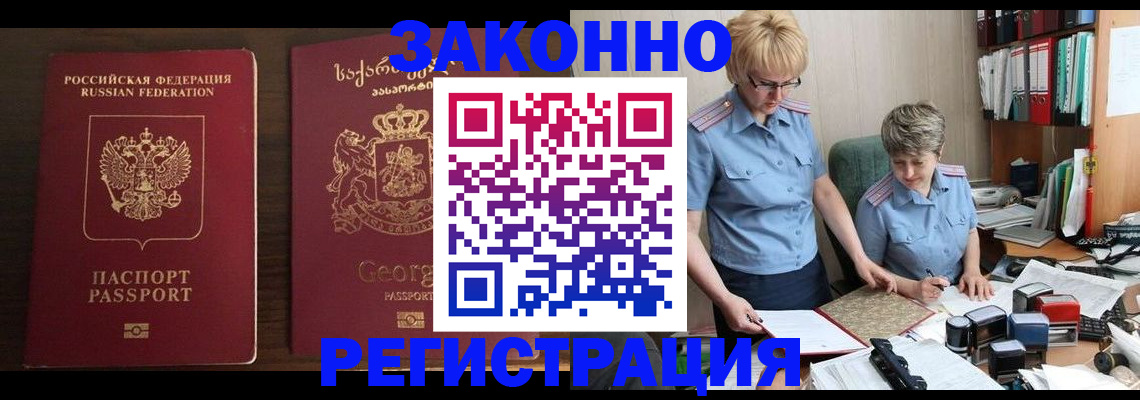 где прописаться в Дрезне